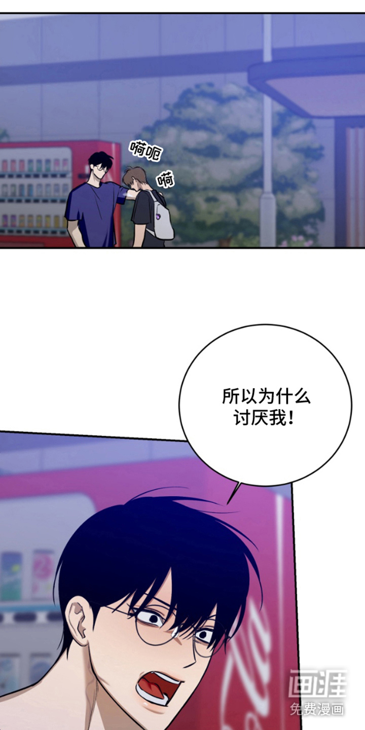 愿望之镜第6话图