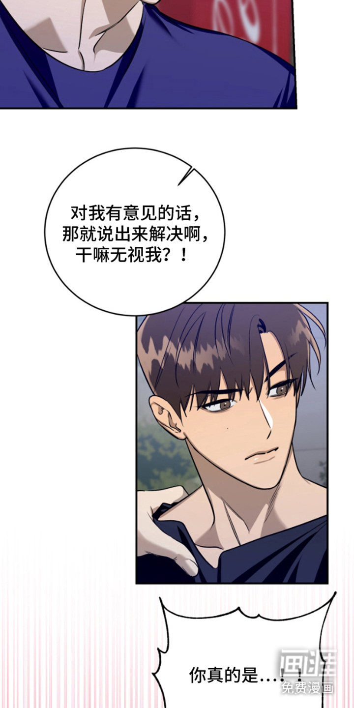 愿望之镜第6话图