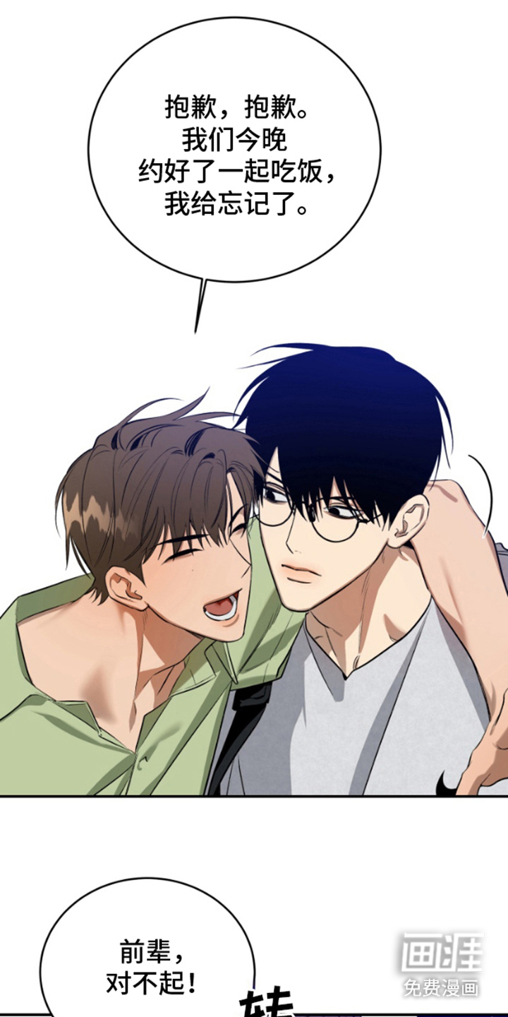 愿望之镜第8话图