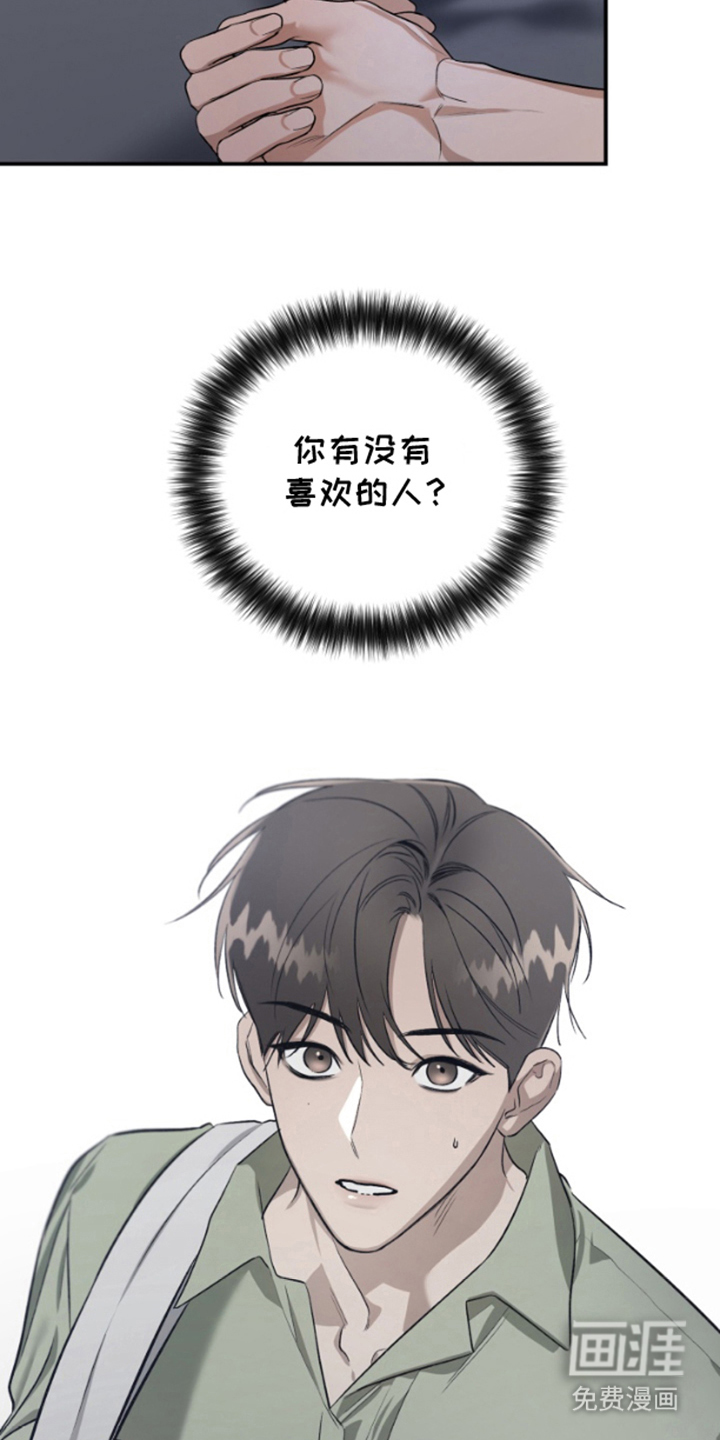 愿望之镜第9话图