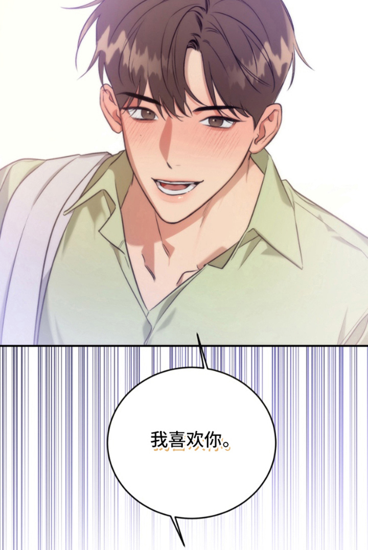 愿望之镜第9话图