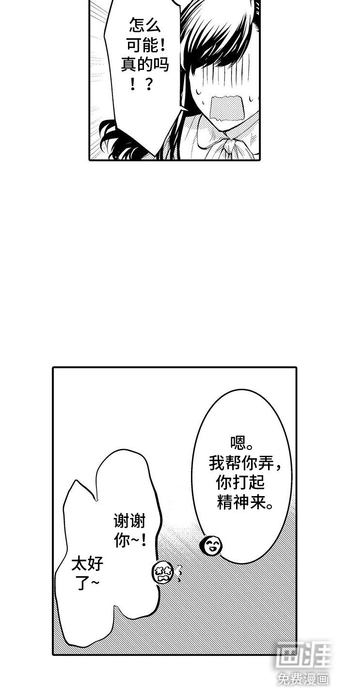 樱树下的恋情第10话图