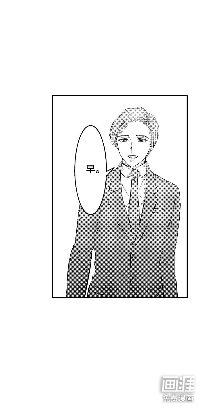 樱树下的恋情第10话图