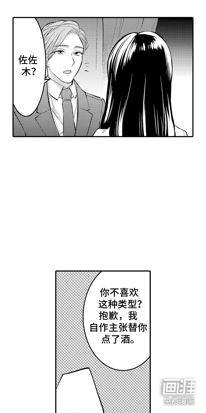 樱树下的恋情第11话图