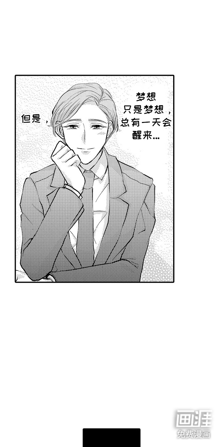 樱树下的恋情第11话图