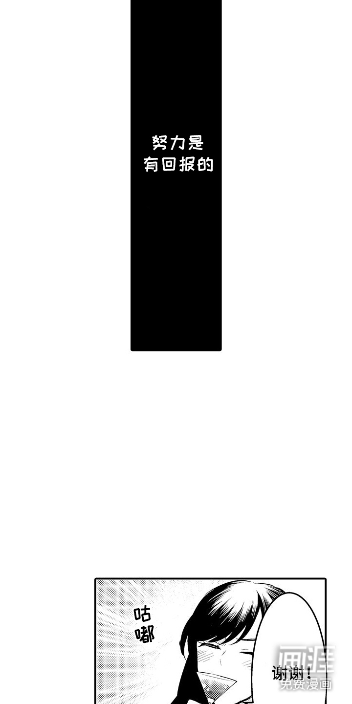 樱树下的恋情第11话图