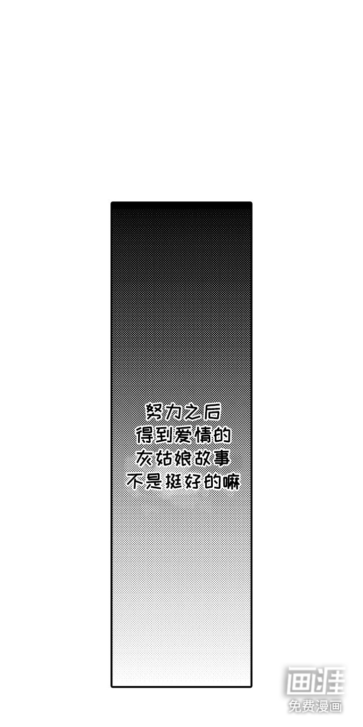 樱树下的恋情第11话图