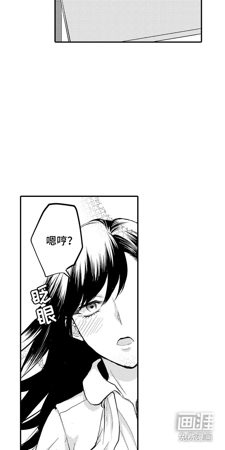 樱树下的恋情第11话图