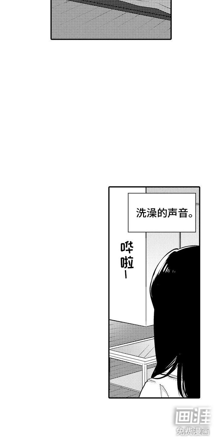 樱树下的恋情第11话图