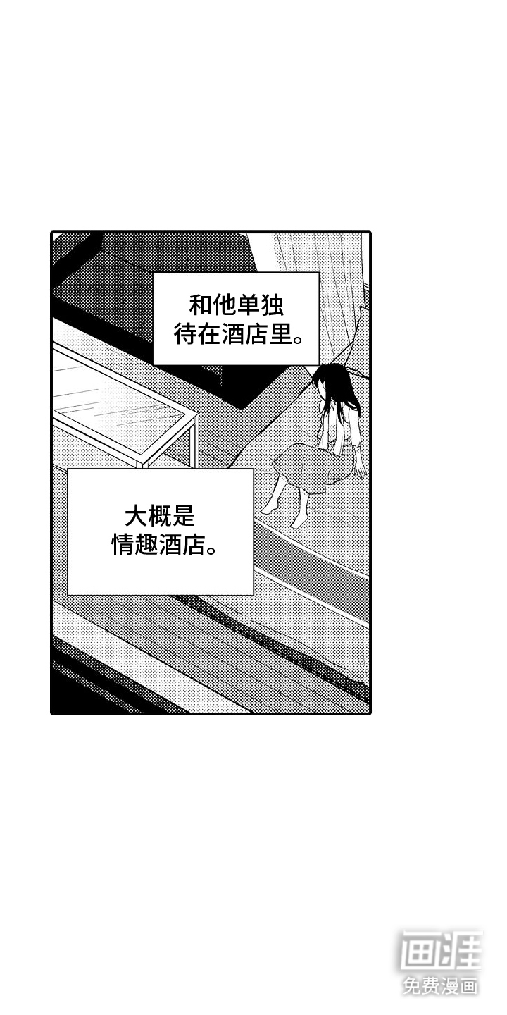 樱树下的恋情第11话图