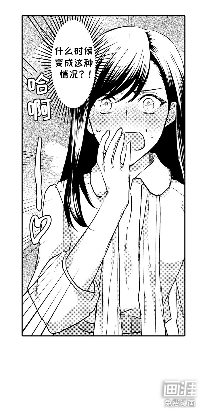 樱树下的恋情第11话图