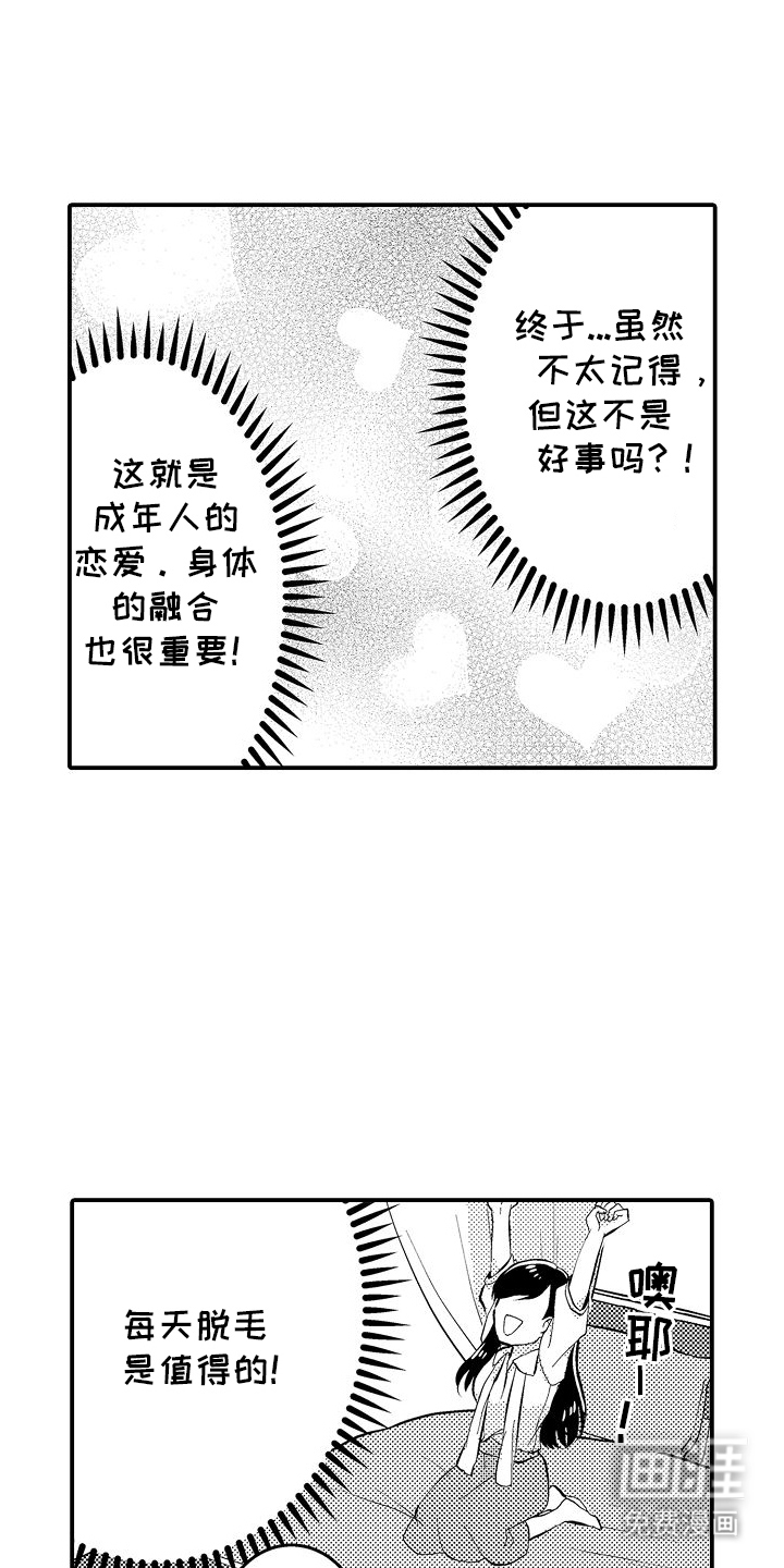 樱树下的恋情第11话图