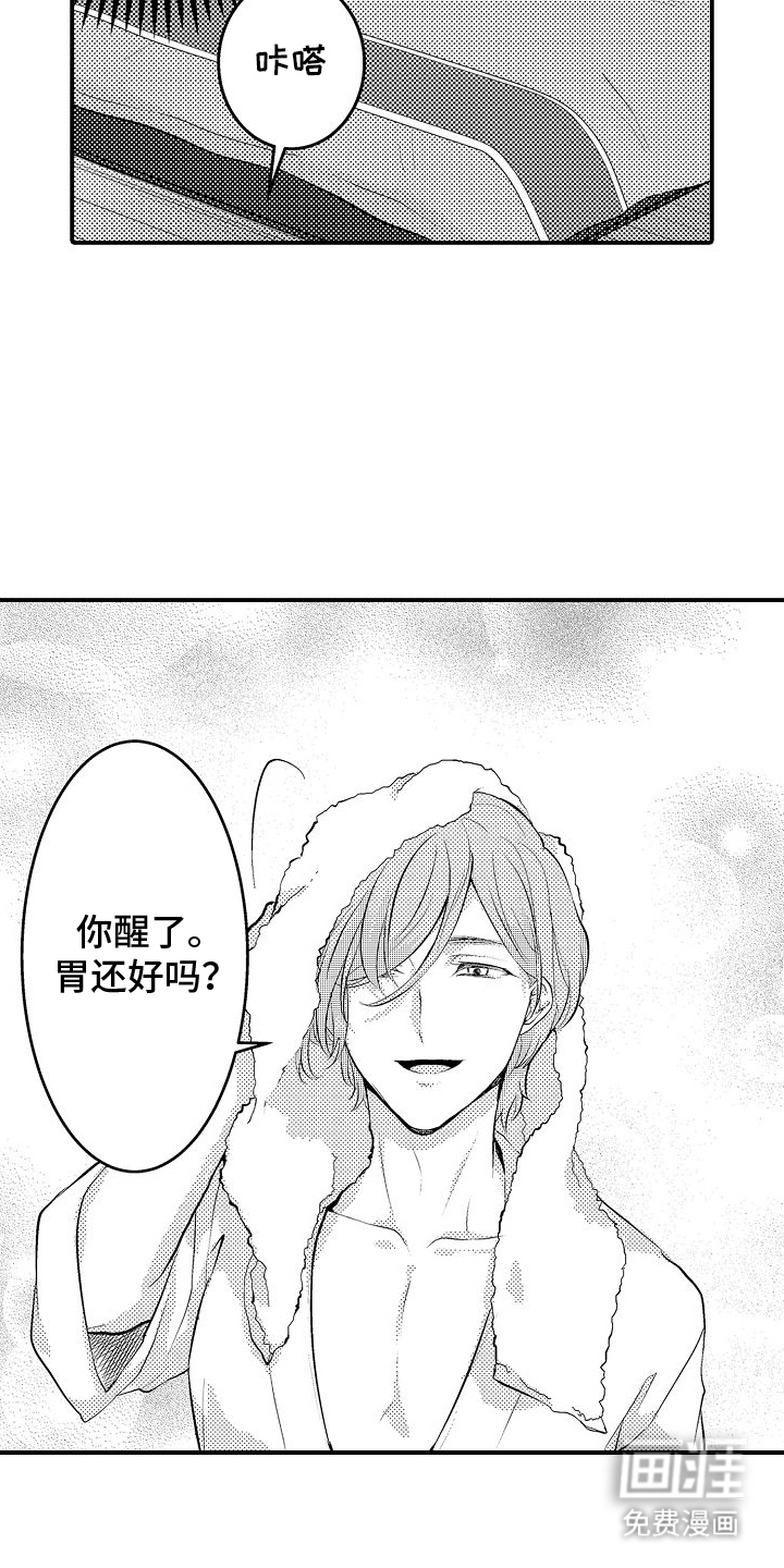 樱树下的恋情第11话图