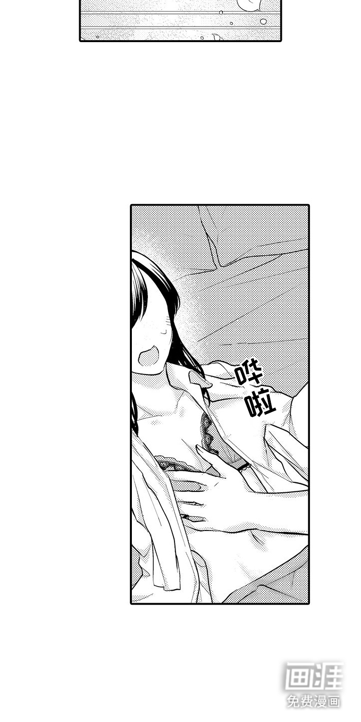 樱树下的恋情第11话图