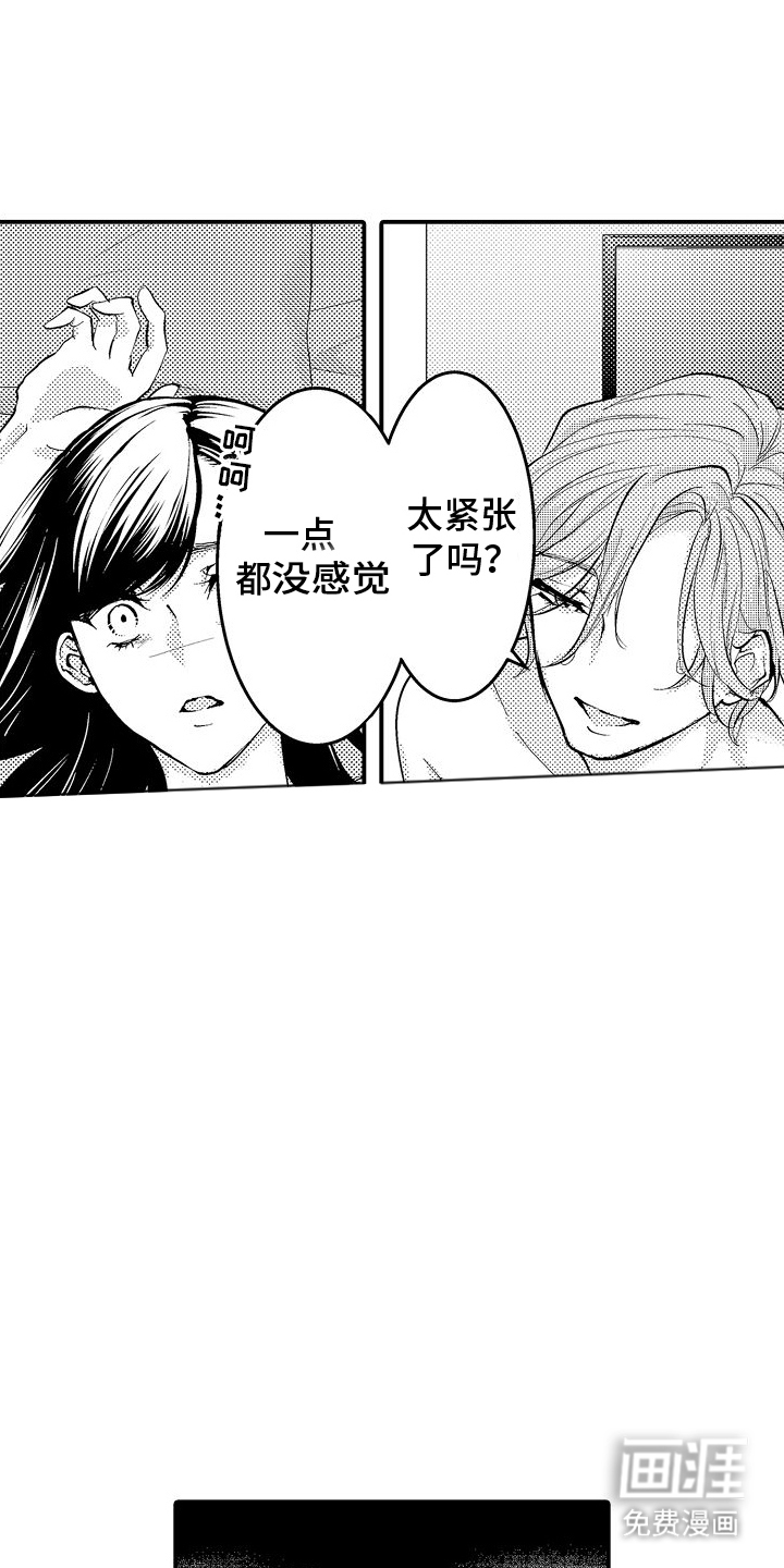 樱树下的恋情第12话图