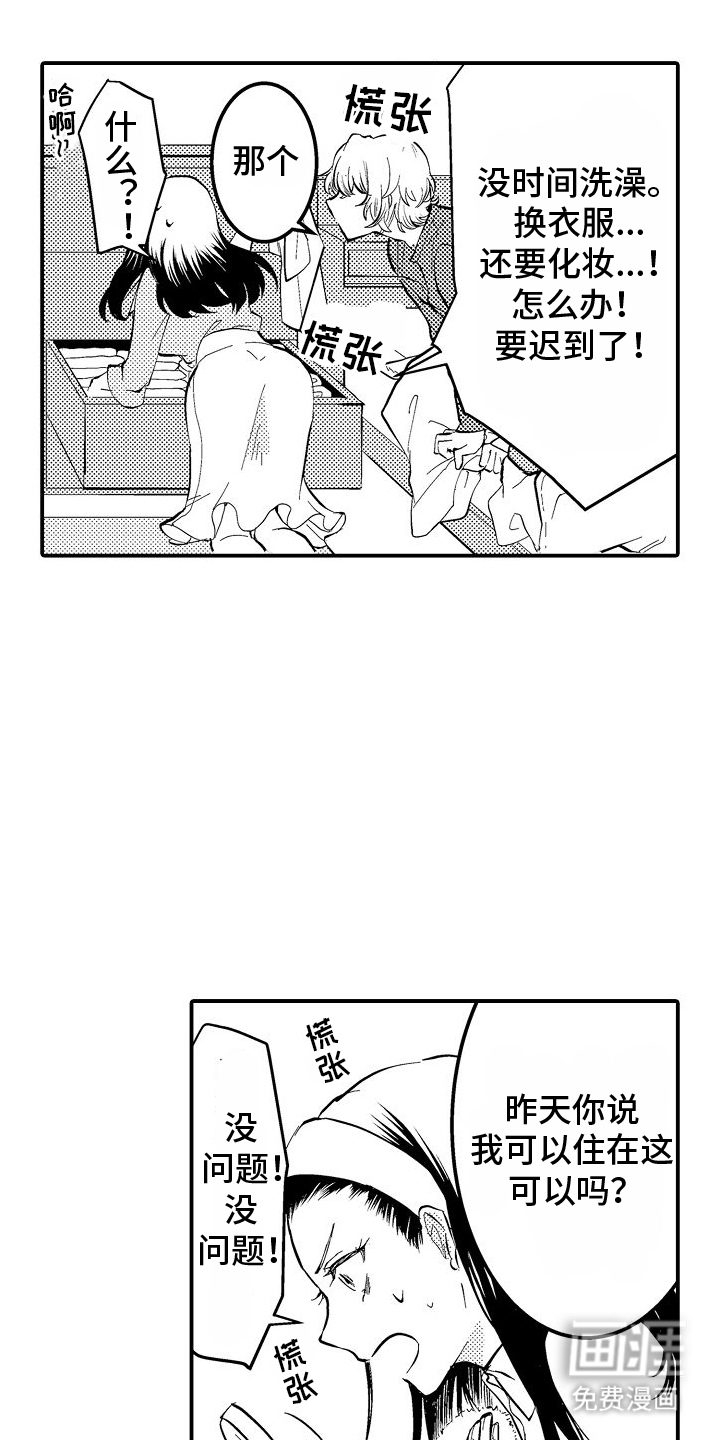 樱树下的恋情第2话图