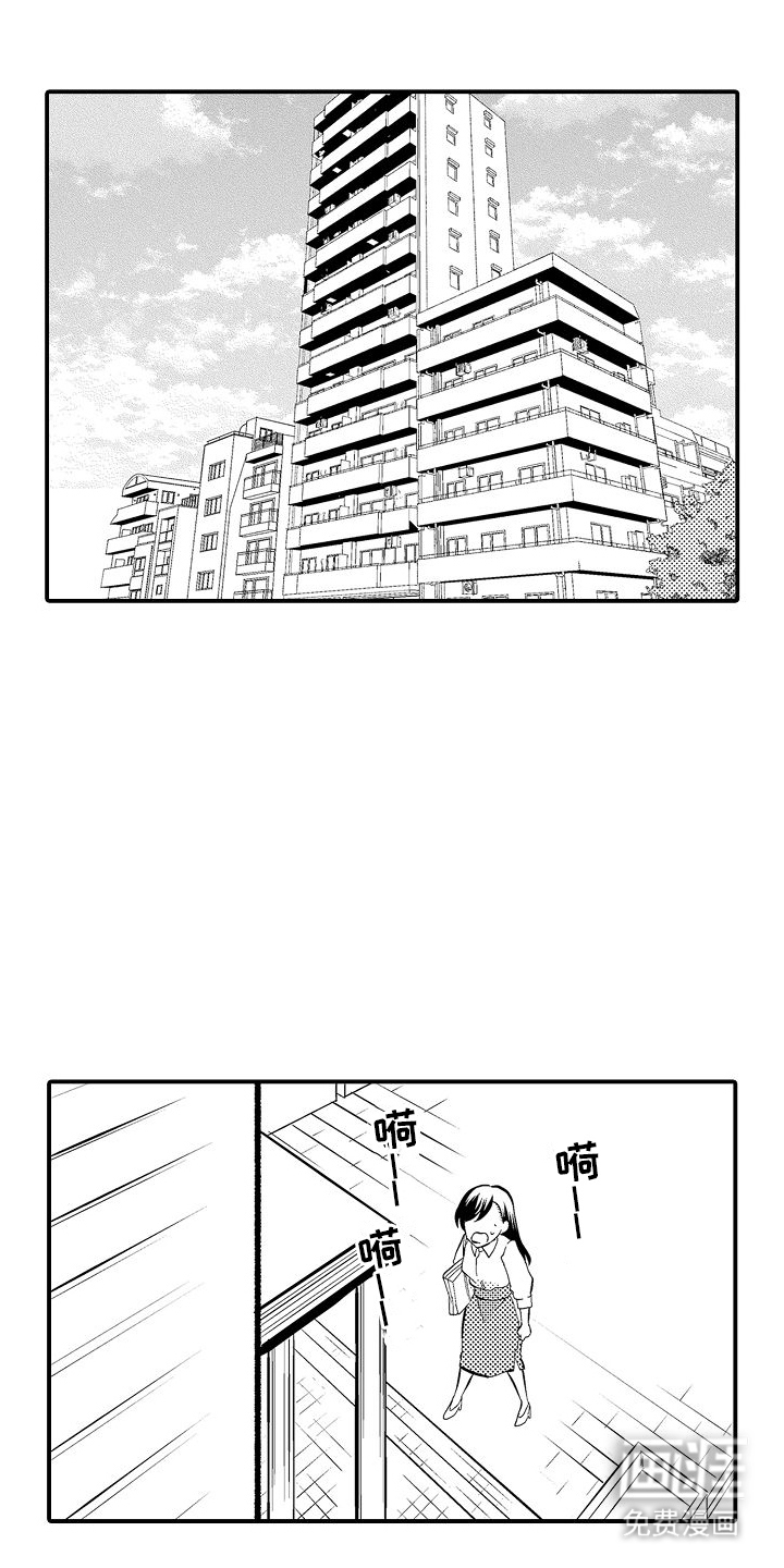 樱树下的恋情第3话图