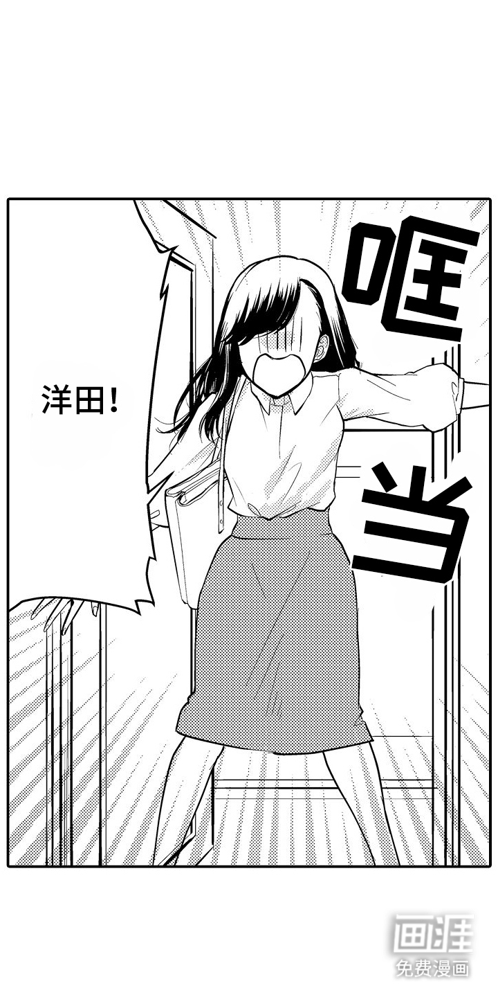 樱树下的恋情第3话图