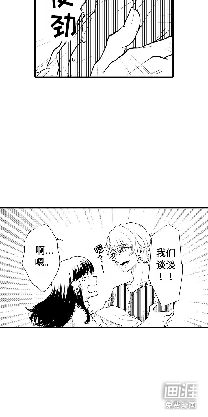 樱树下的恋情第3话图