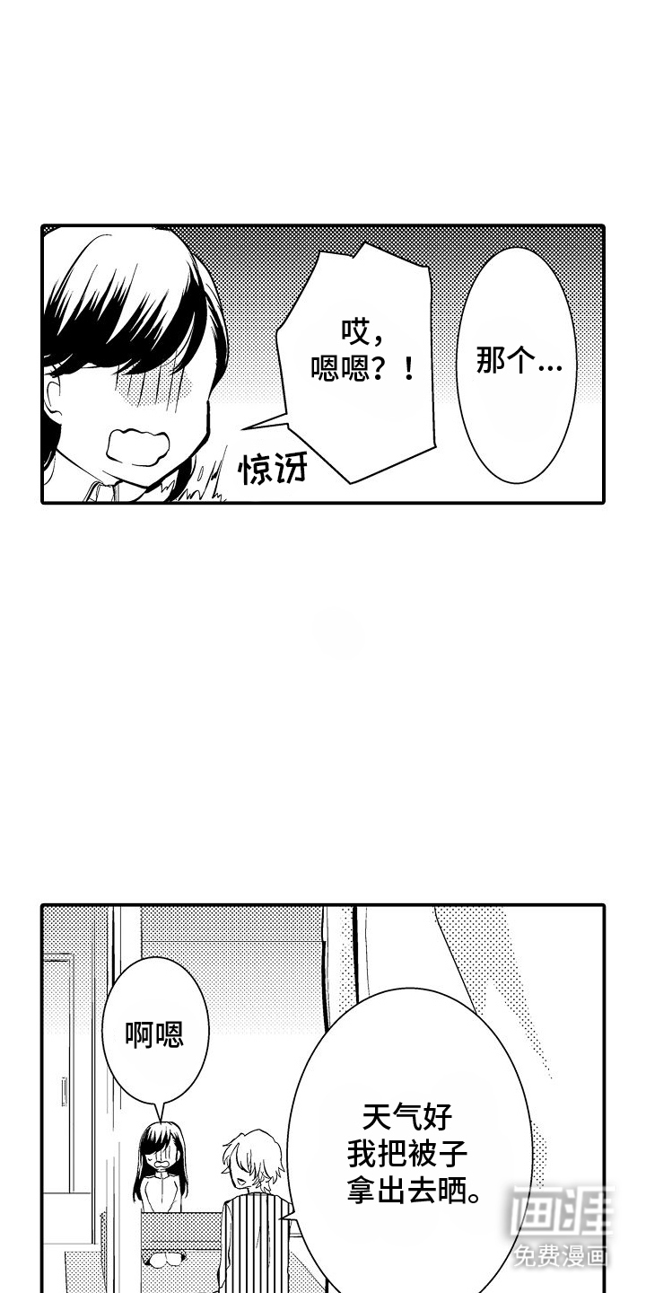 樱树下的恋情第3话图