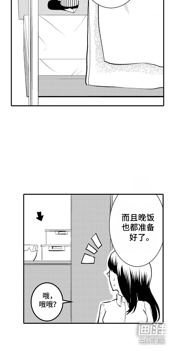 樱树下的恋情第3话图