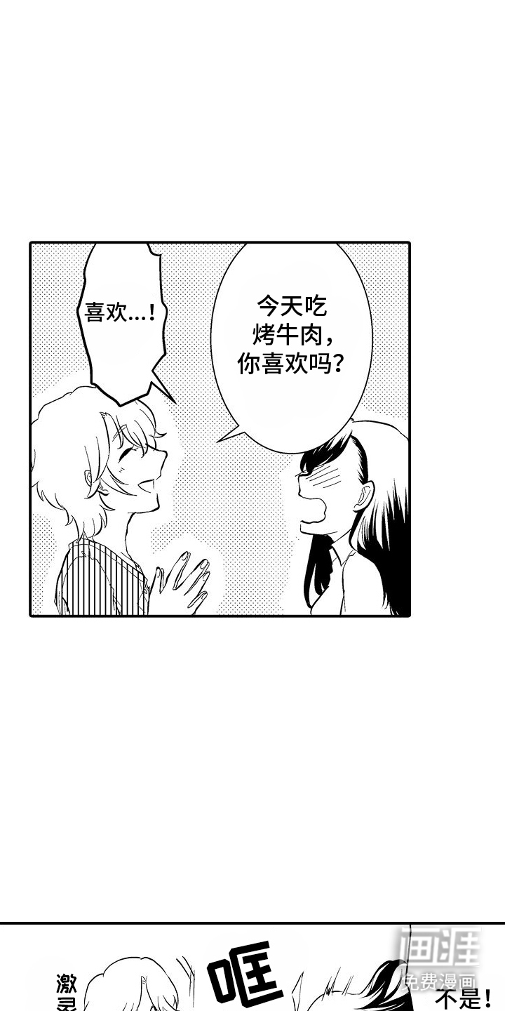 樱树下的恋情第3话图