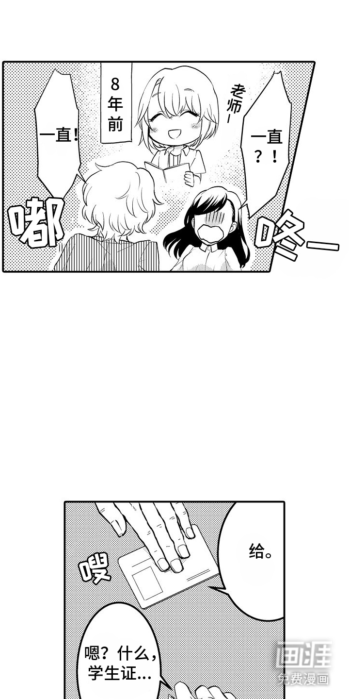 樱树下的恋情第4话图