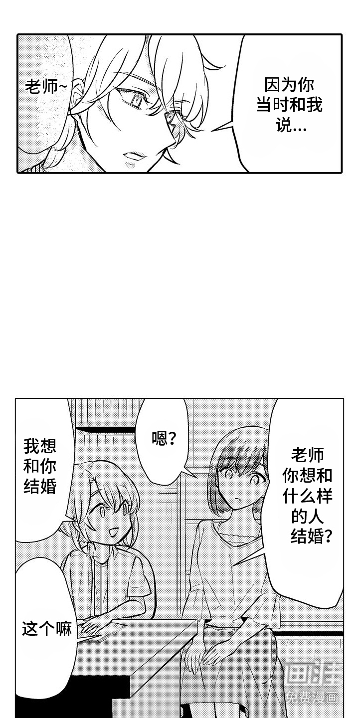 樱树下的恋情第4话图