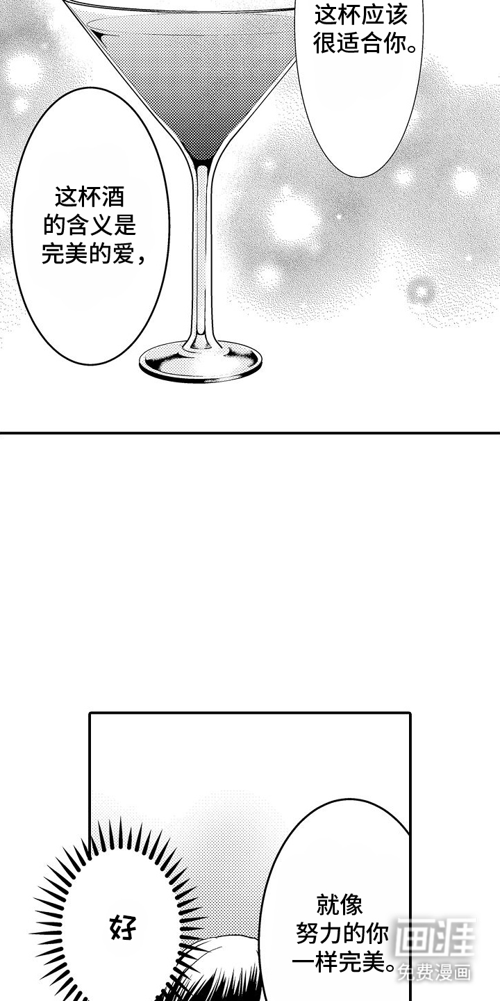 樱树下的恋情第7话图