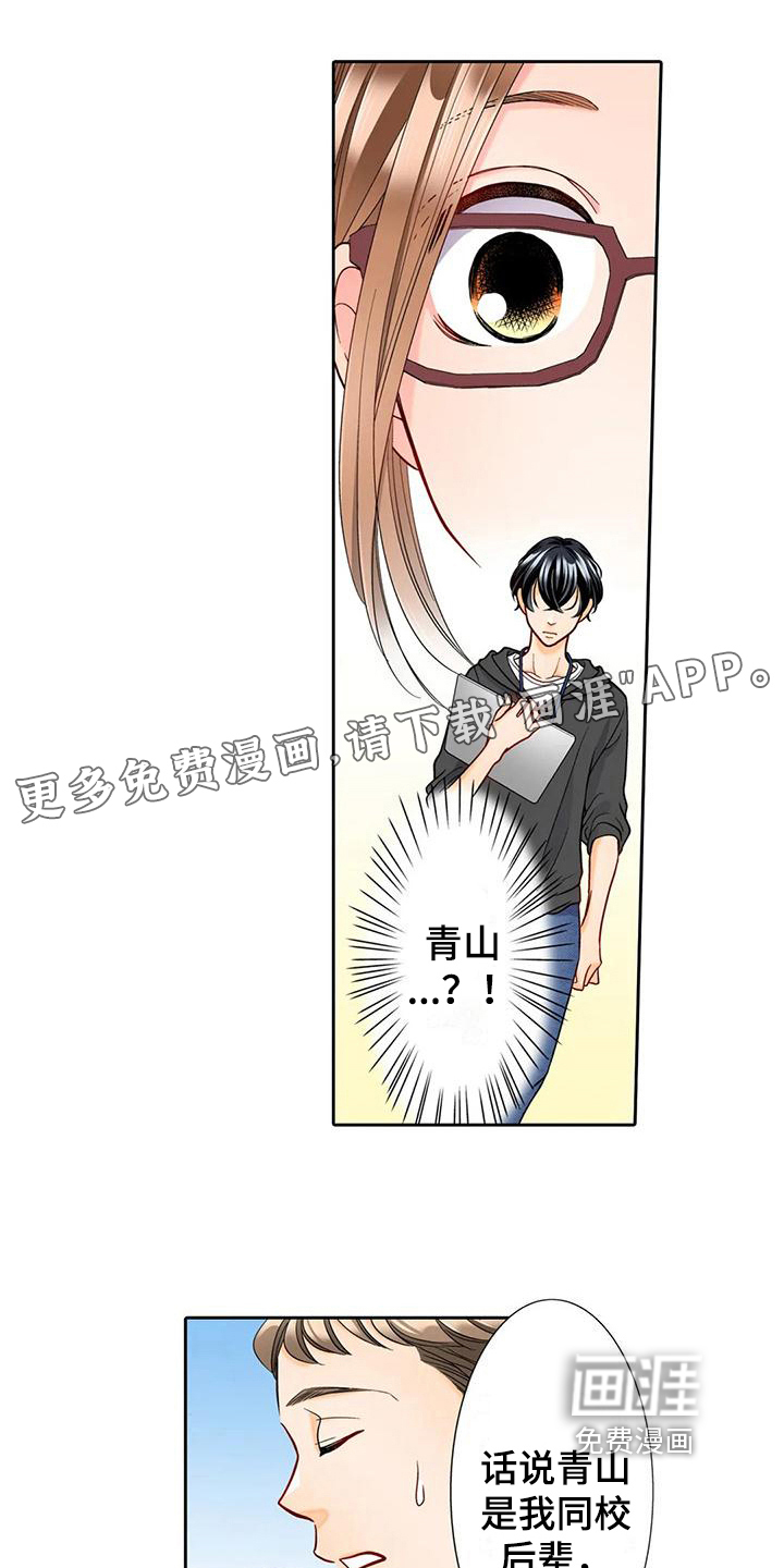 野雪花之恋第11话图