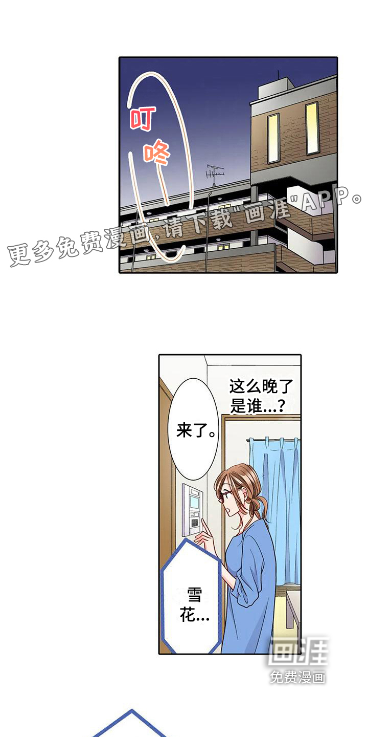 野雪花之恋第12话图