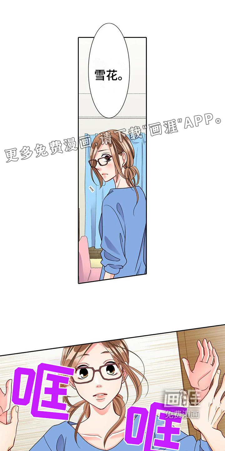 野雪花之恋第13话图