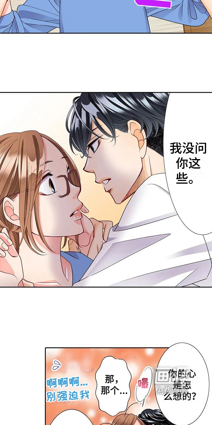 野雪花之恋第13话图