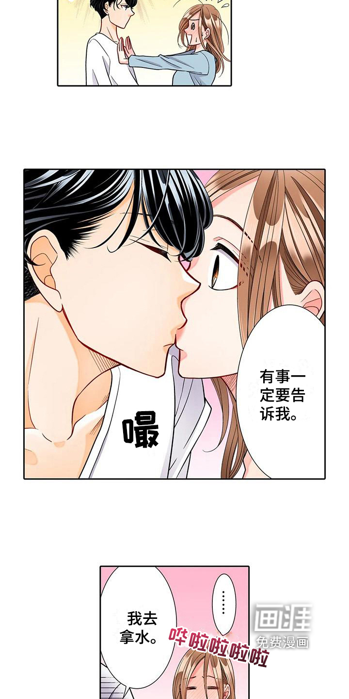 野雪花之恋第14话图