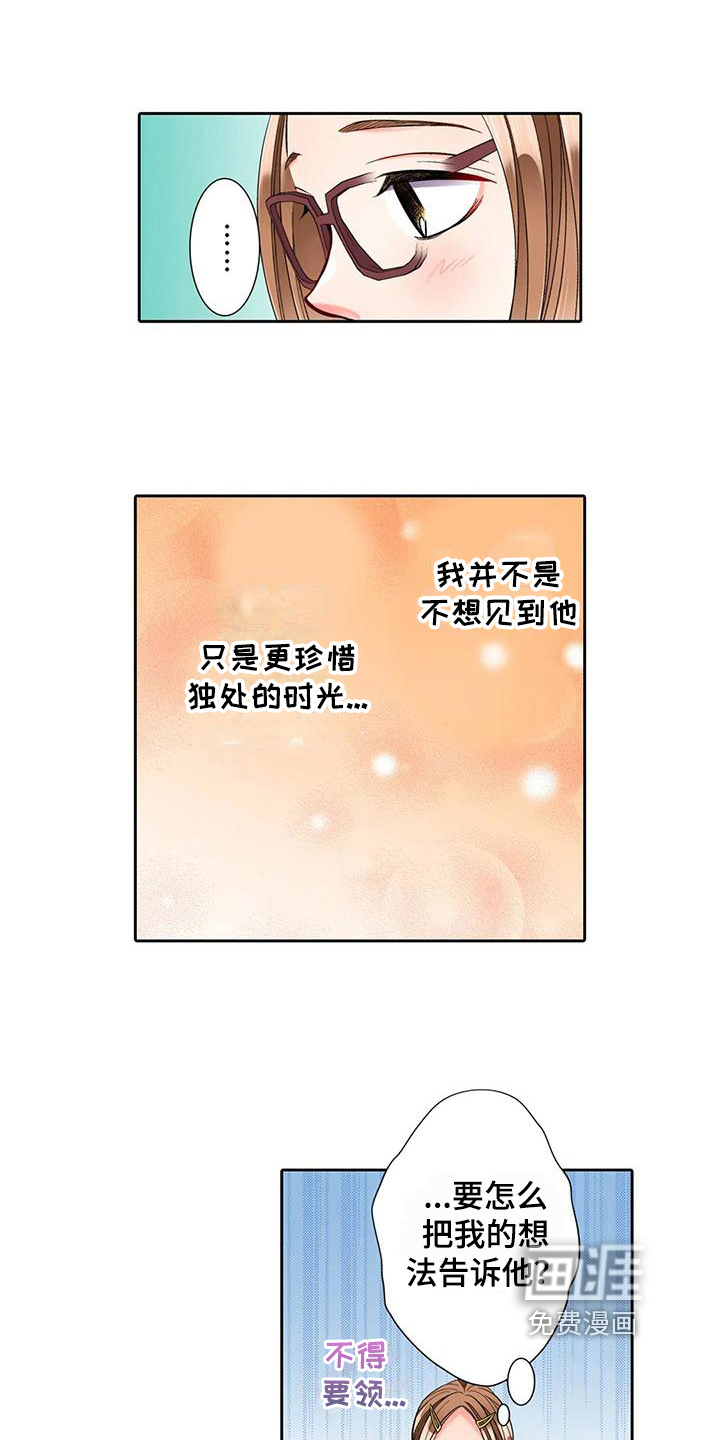 野雪花之恋第15话图