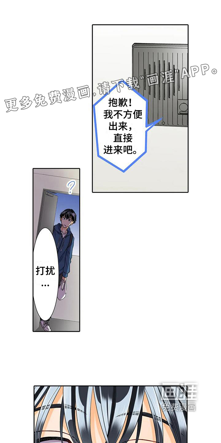 野雪花之恋第17话图