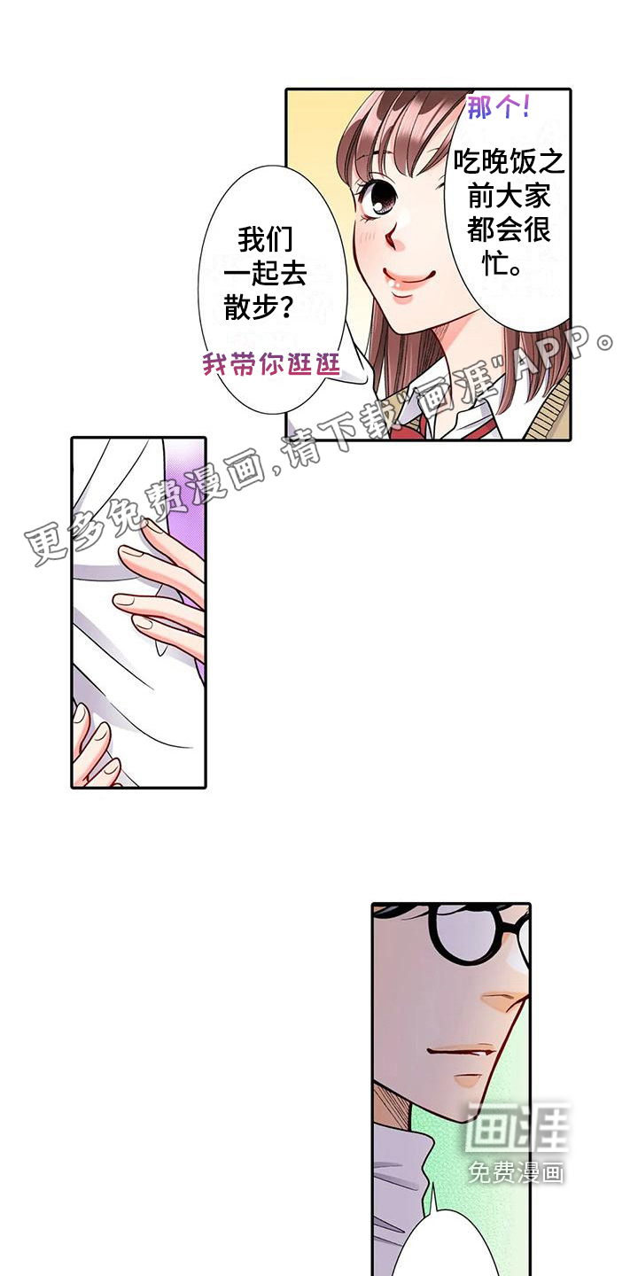 野雪花之恋第19话图