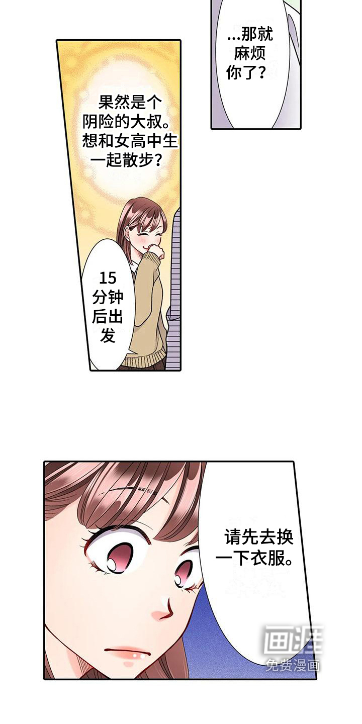 野雪花之恋第19话图