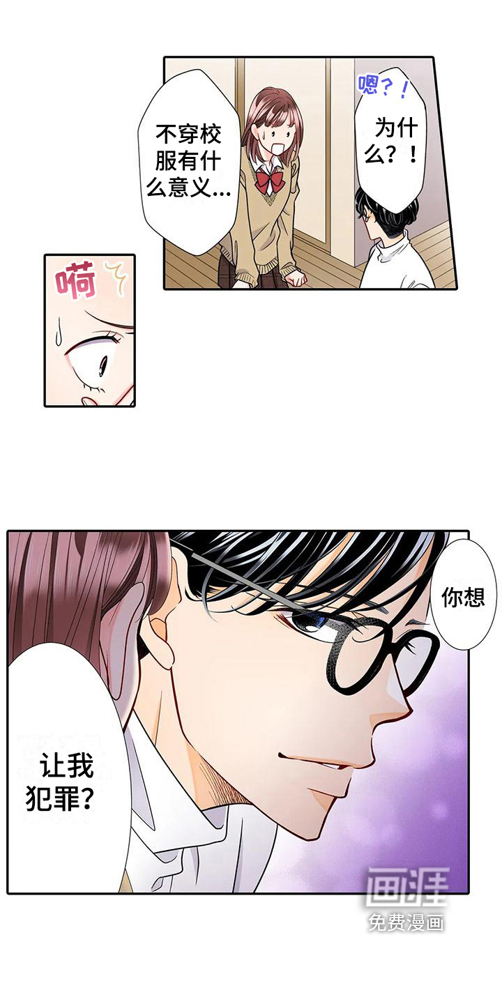 野雪花之恋第19话图