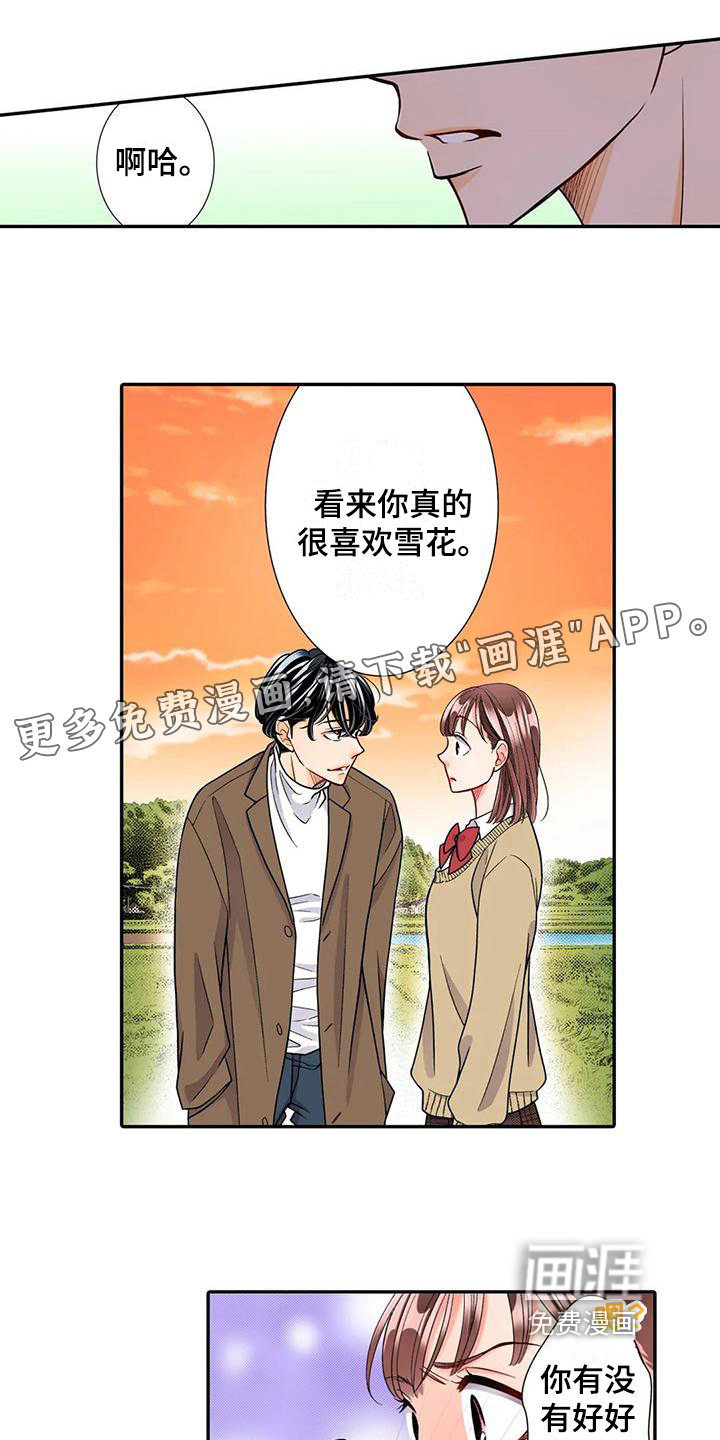 野雪花之恋第20话图