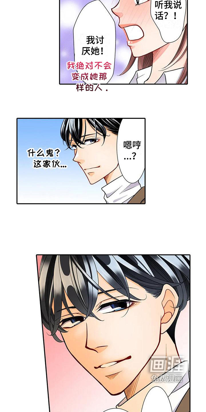 野雪花之恋第20话图