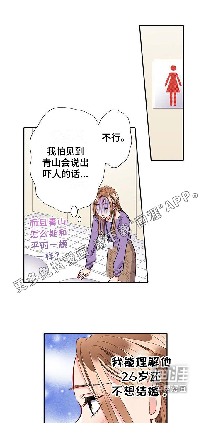 野雪花之恋第23话图