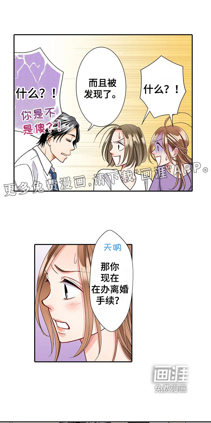 野雪花之恋第24话图