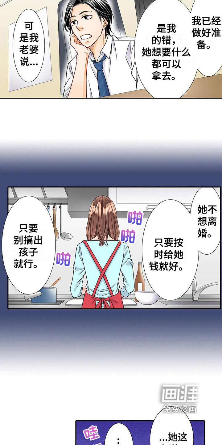 野雪花之恋第24话图