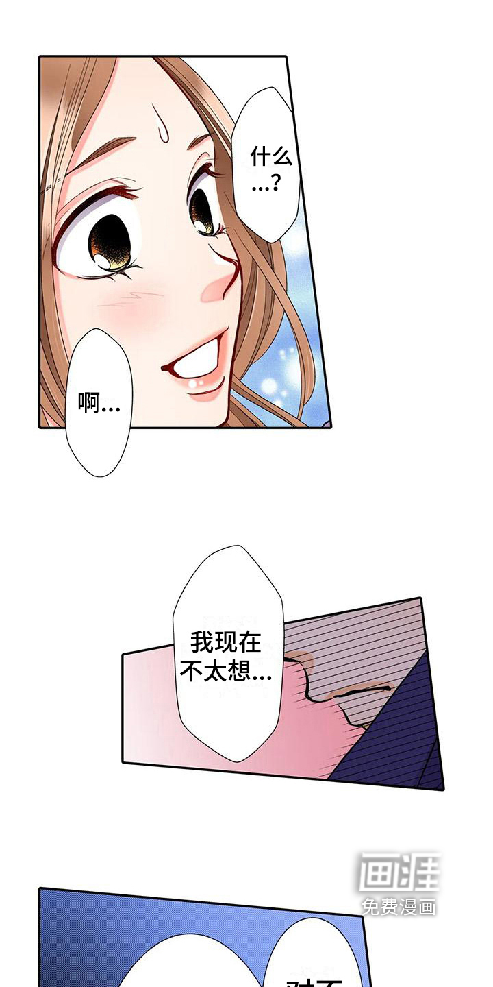 野雪花之恋第25话图