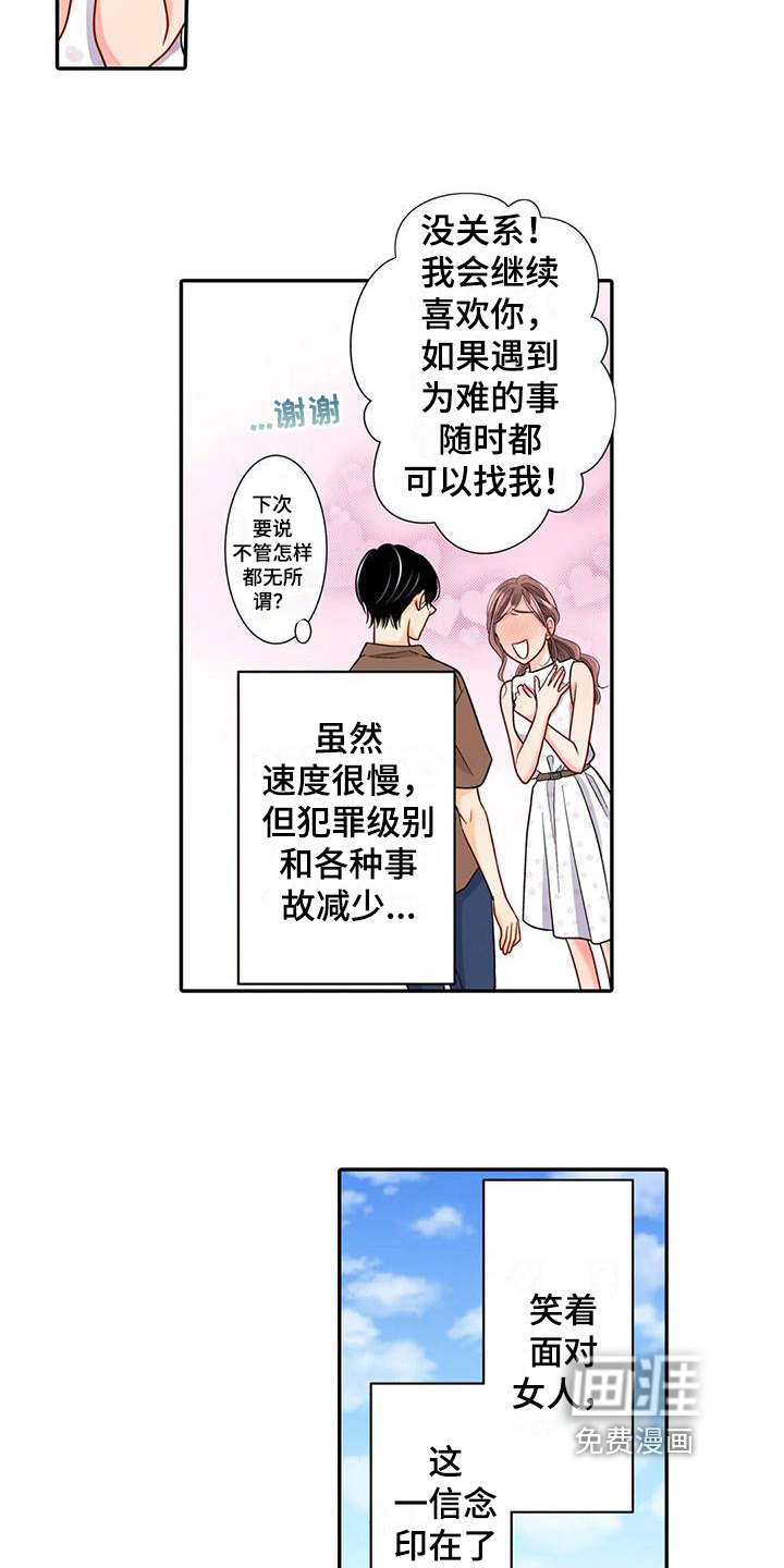 野雪花之恋第26话图