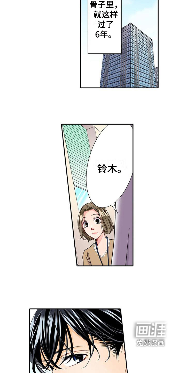 野雪花之恋第26话图