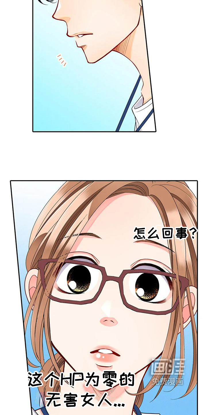 野雪花之恋第26话图