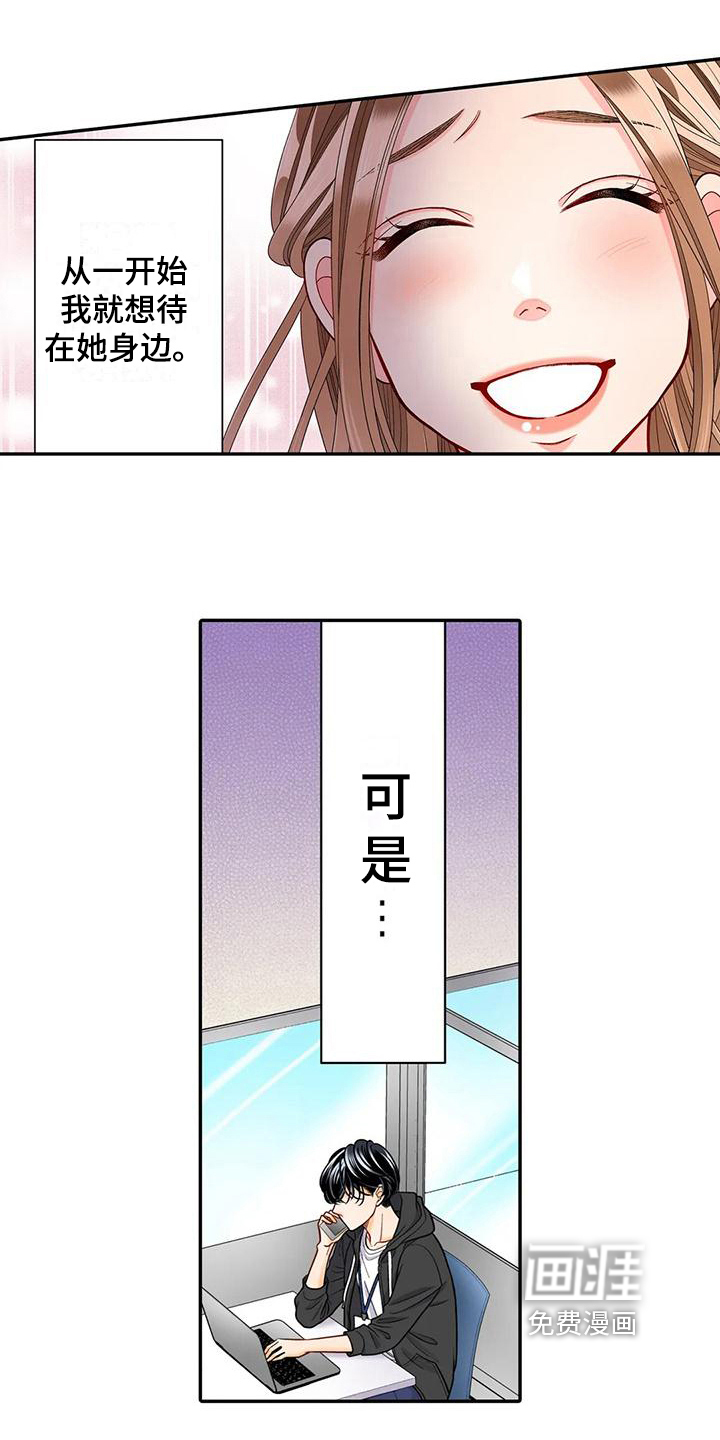 野雪花之恋第26话图