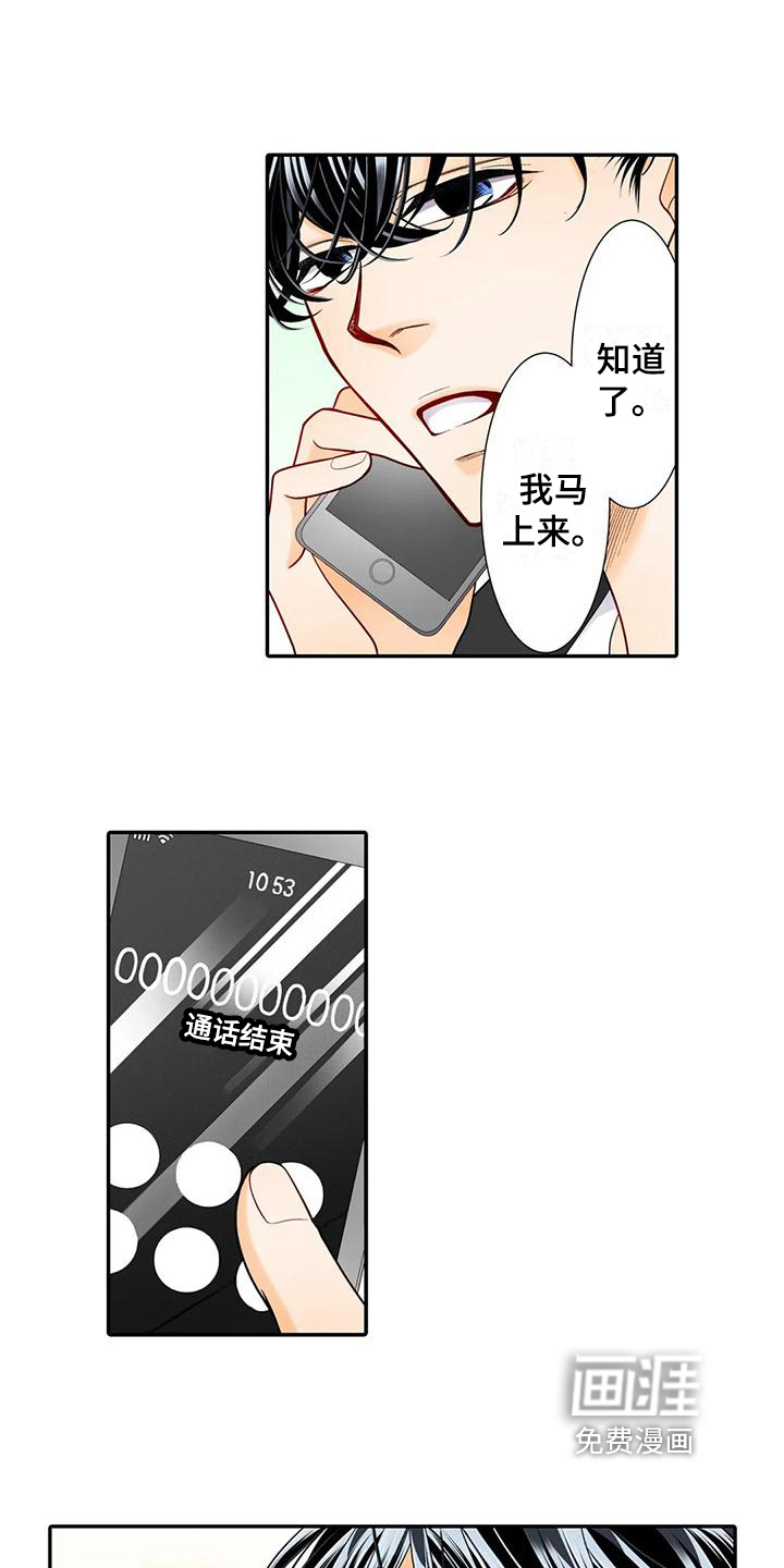 野雪花之恋第26话图